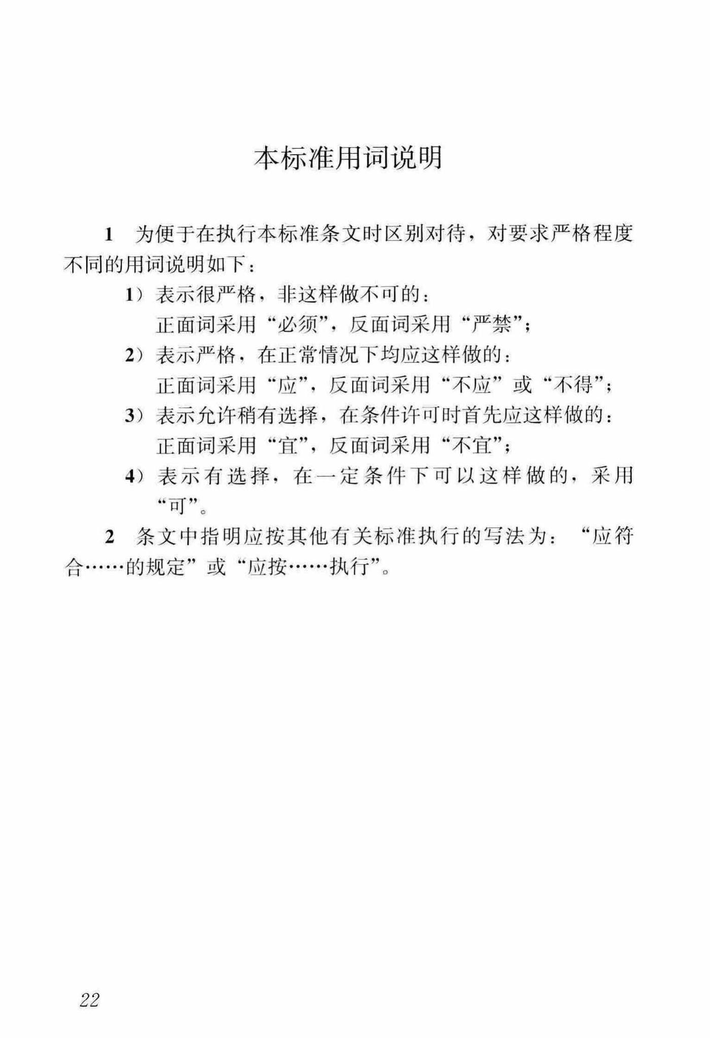 JGJ/T452-2018--建材及装饰材料经营场馆建筑设计标准