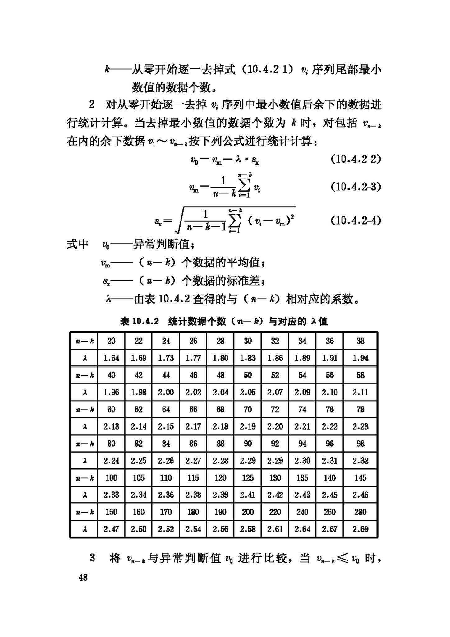 JGJ106-2003--建筑基桩检测技术规范