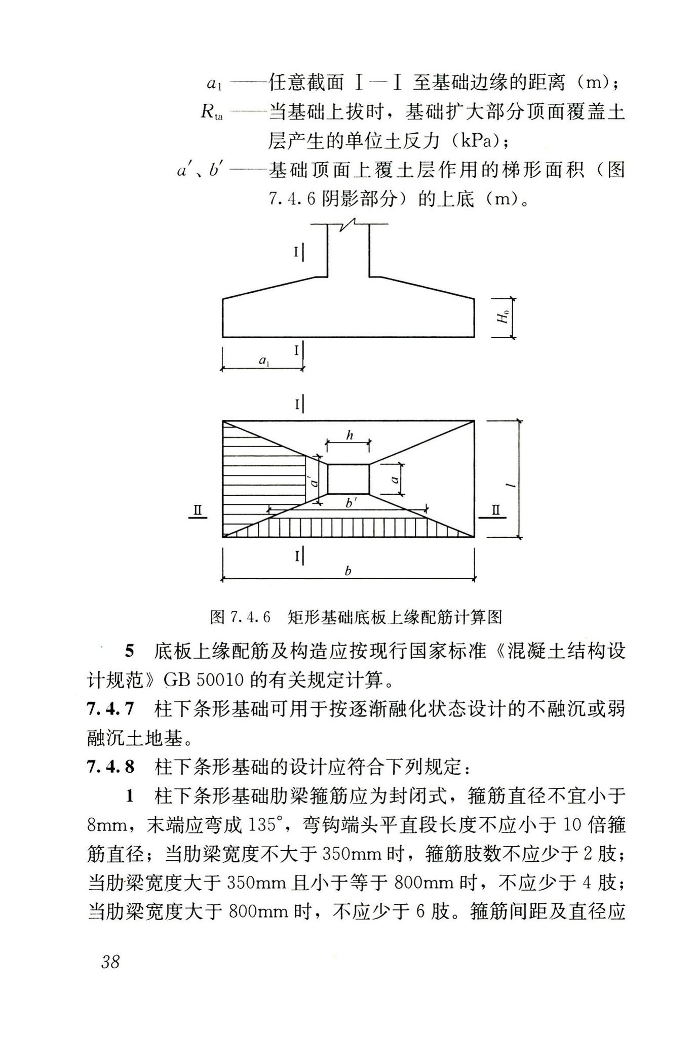 JGJ118-2011--冻土地区建筑地基基础设计规范