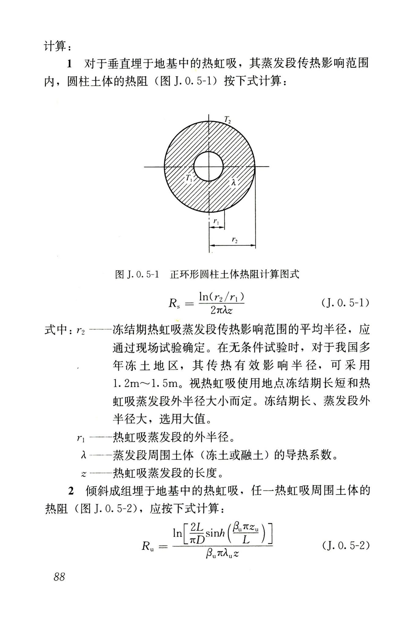 JGJ118-2011--冻土地区建筑地基基础设计规范