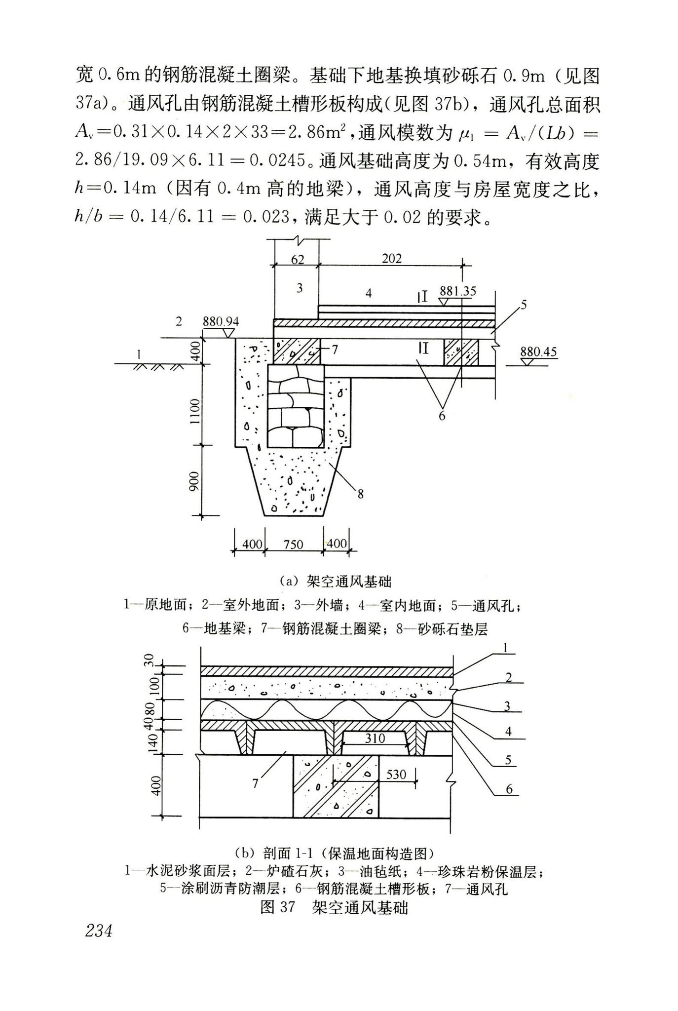 JGJ118-2011--冻土地区建筑地基基础设计规范