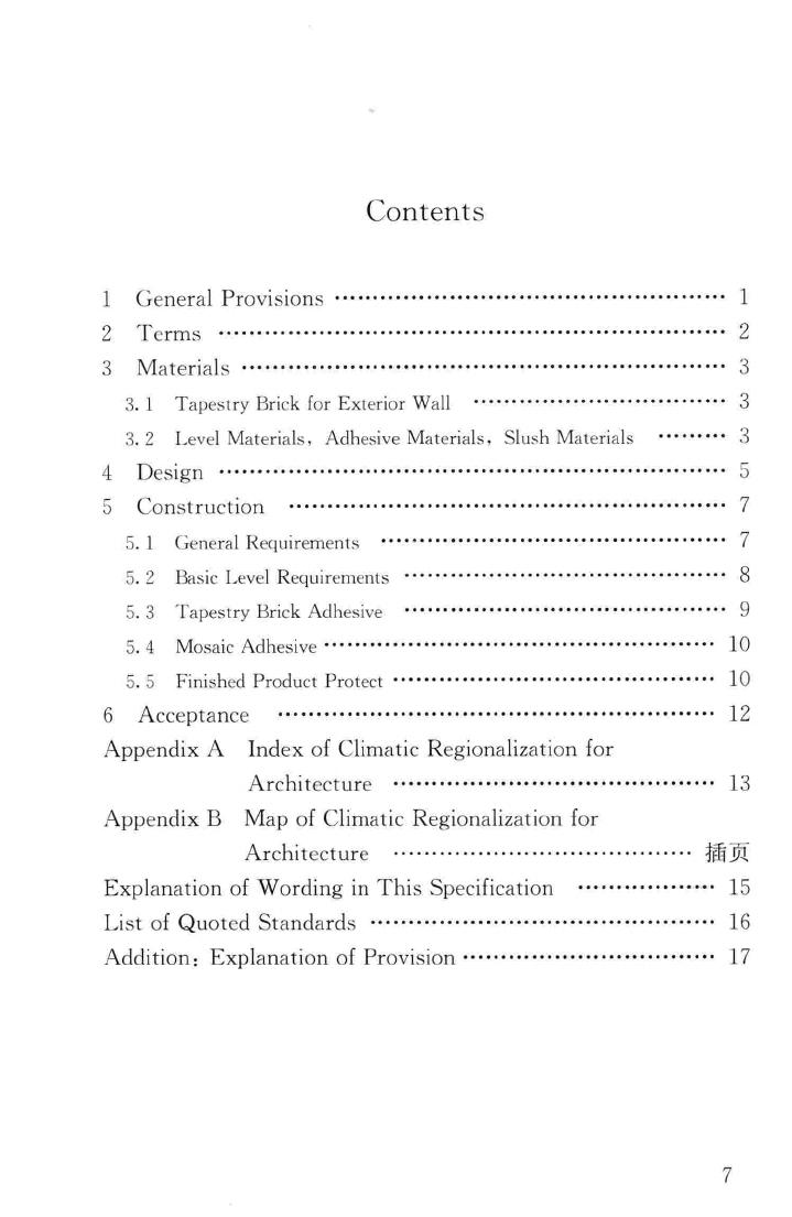 JGJ126-2015--外墙饰面砖工程施工及验收规程