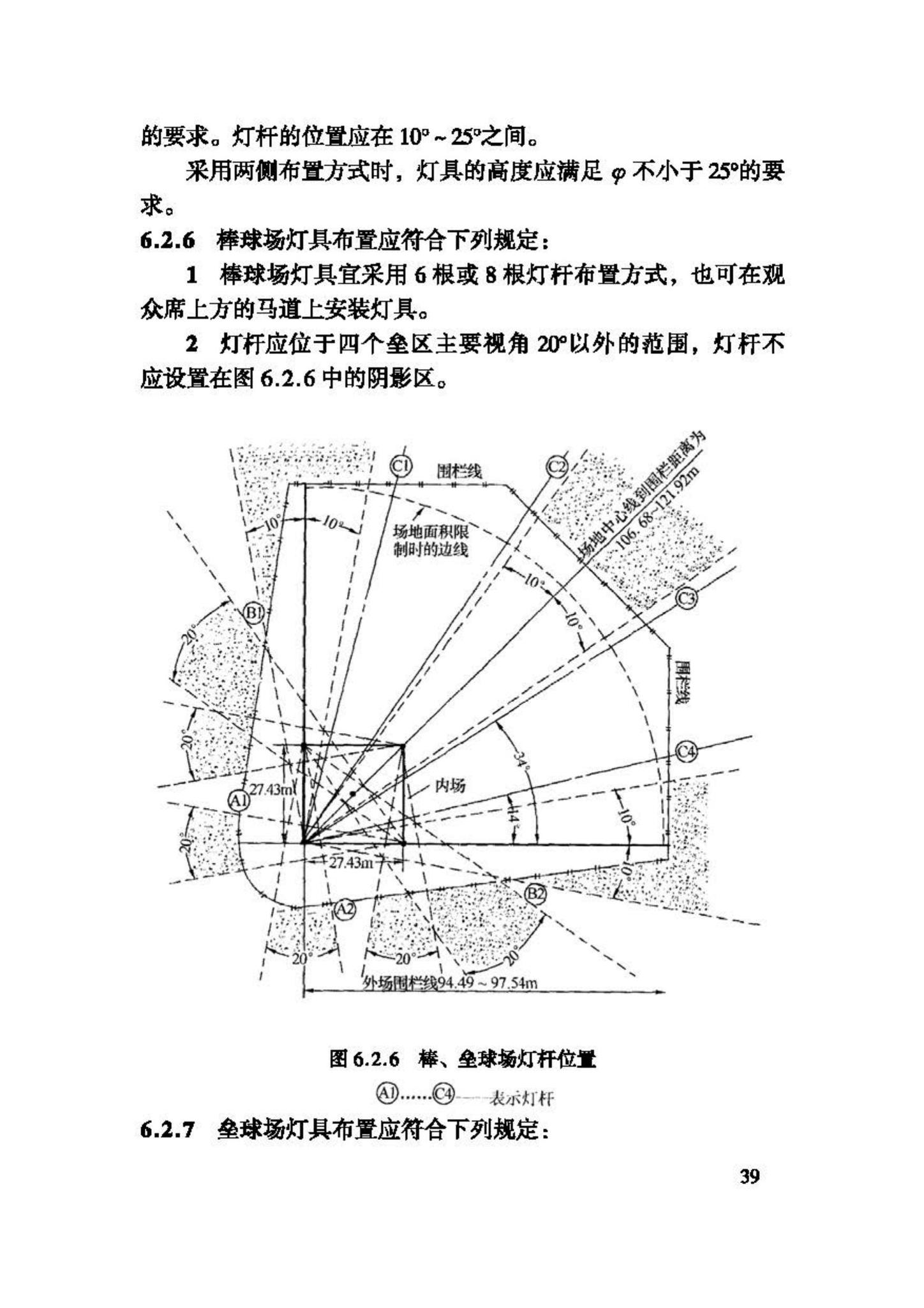 JGJ153-2007--体育场馆照明设计及检测标准