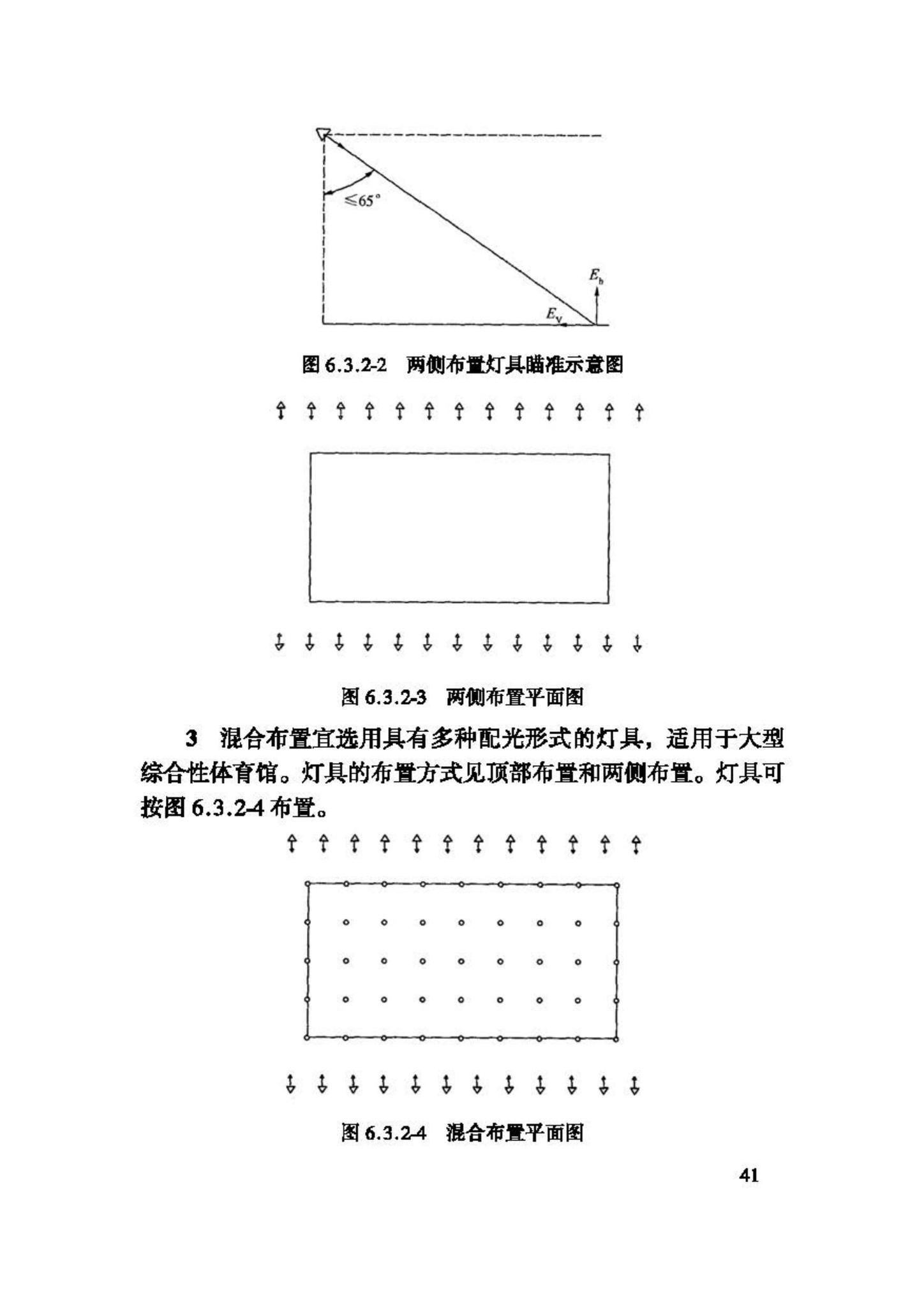 JGJ153-2007--体育场馆照明设计及检测标准