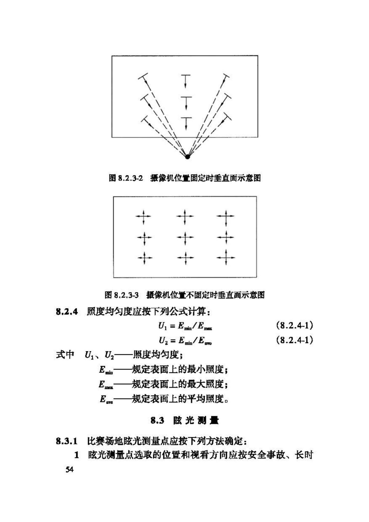 JGJ153-2007--体育场馆照明设计及检测标准