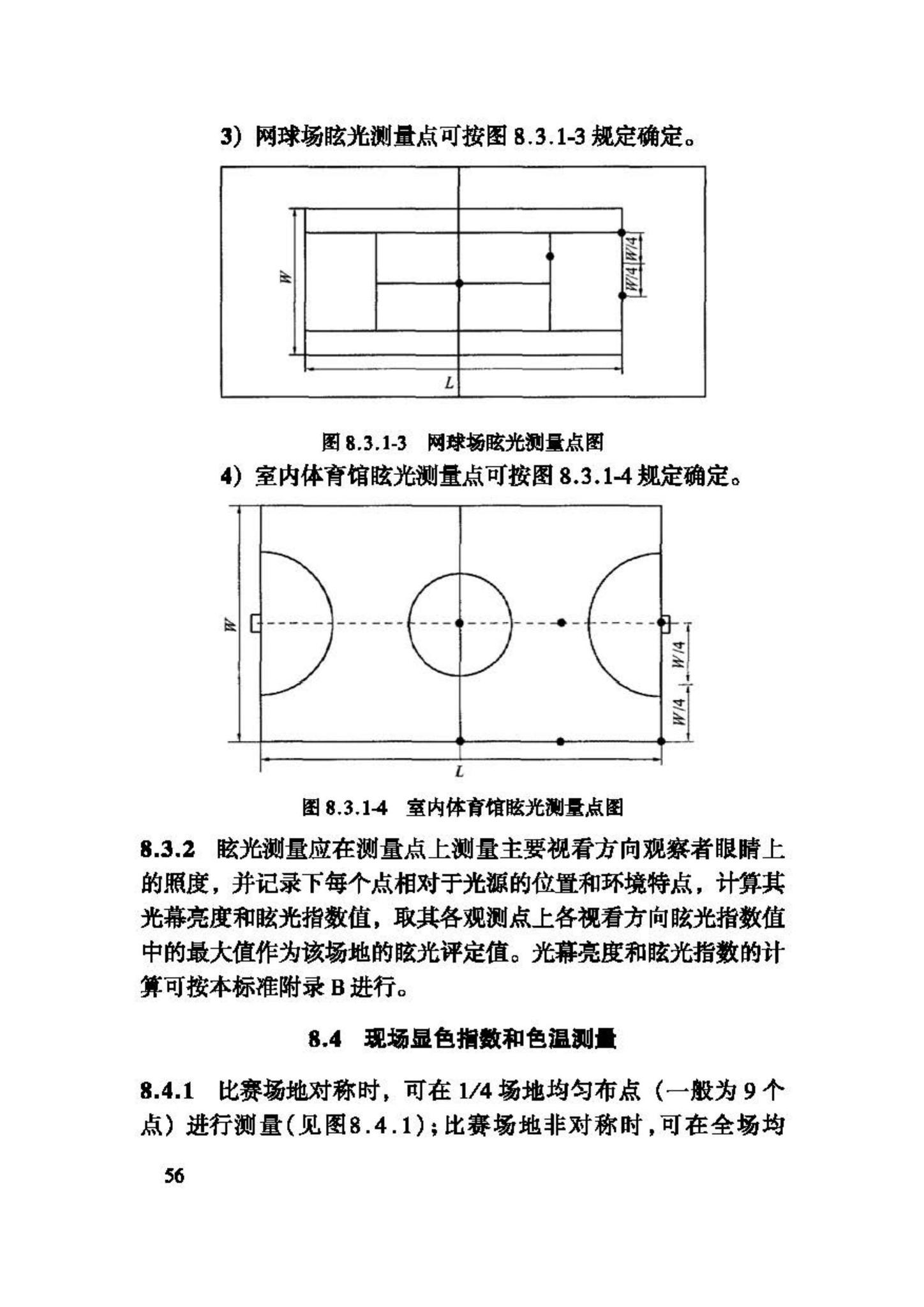 JGJ153-2007--体育场馆照明设计及检测标准