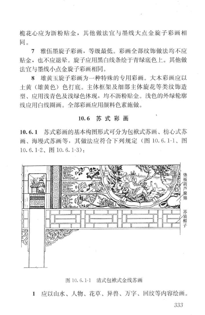 JGJ159-2008--古建筑修建工程施工与质量验收规范