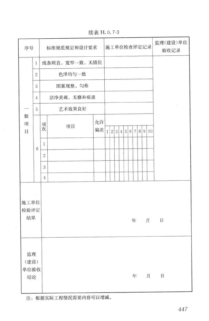 JGJ159-2008--古建筑修建工程施工与质量验收规范