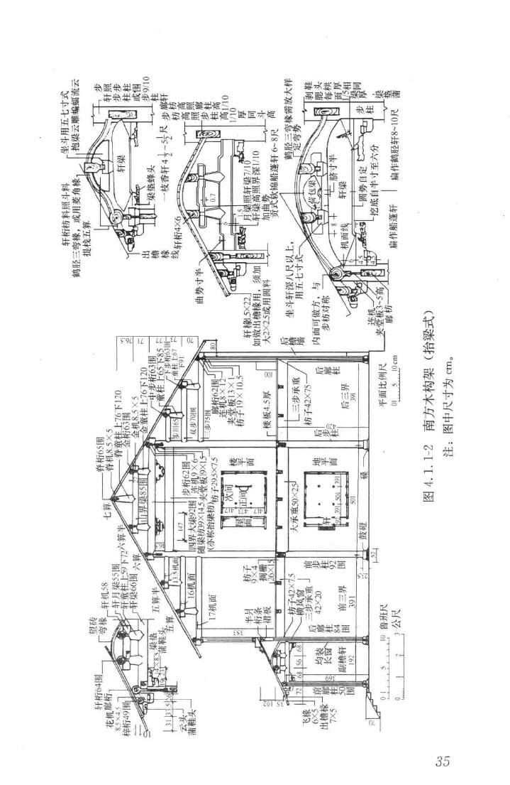 JGJ159-2008--古建筑修建工程施工与质量验收规范