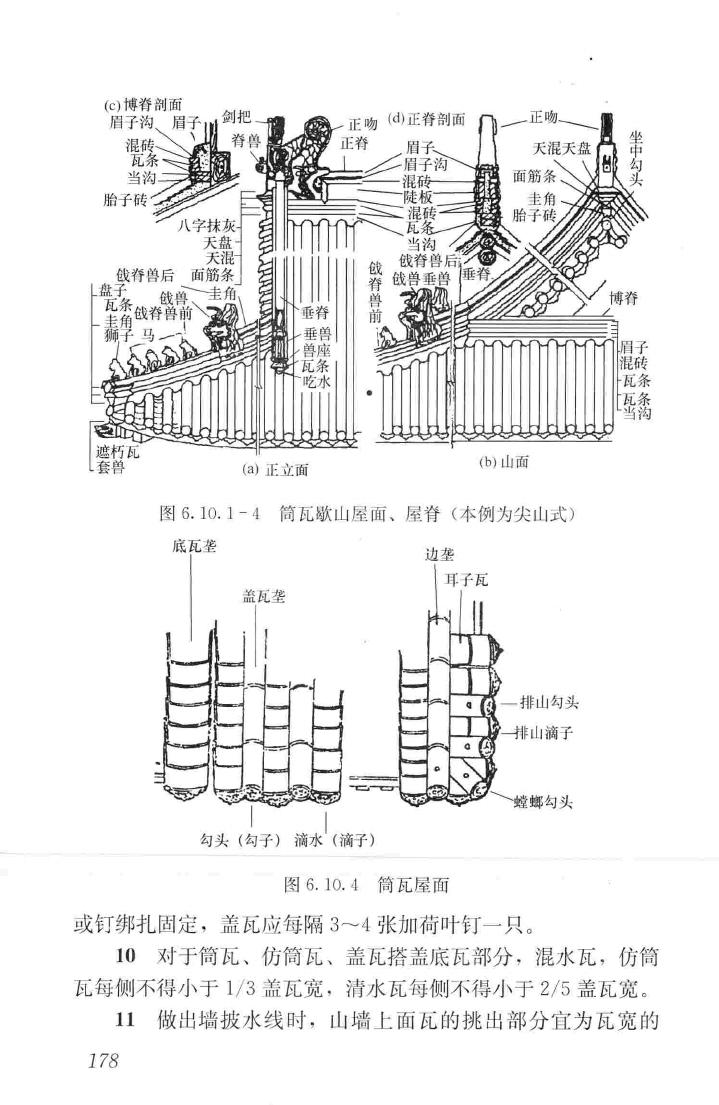 JGJ159-2008--古建筑修建工程施工与质量验收规范