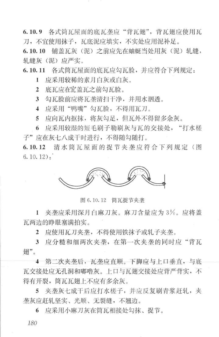 JGJ159-2008--古建筑修建工程施工与质量验收规范