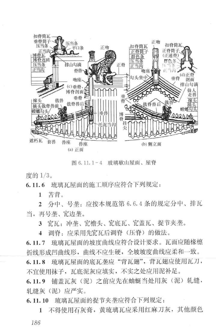 JGJ159-2008--古建筑修建工程施工与质量验收规范