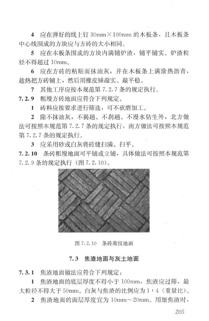 JGJ159-2008--古建筑修建工程施工与质量验收规范