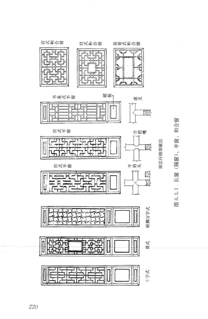 JGJ159-2008--古建筑修建工程施工与质量验收规范