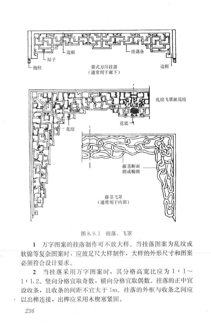 JGJ159-2008--古建筑修建工程施工与质量验收规范