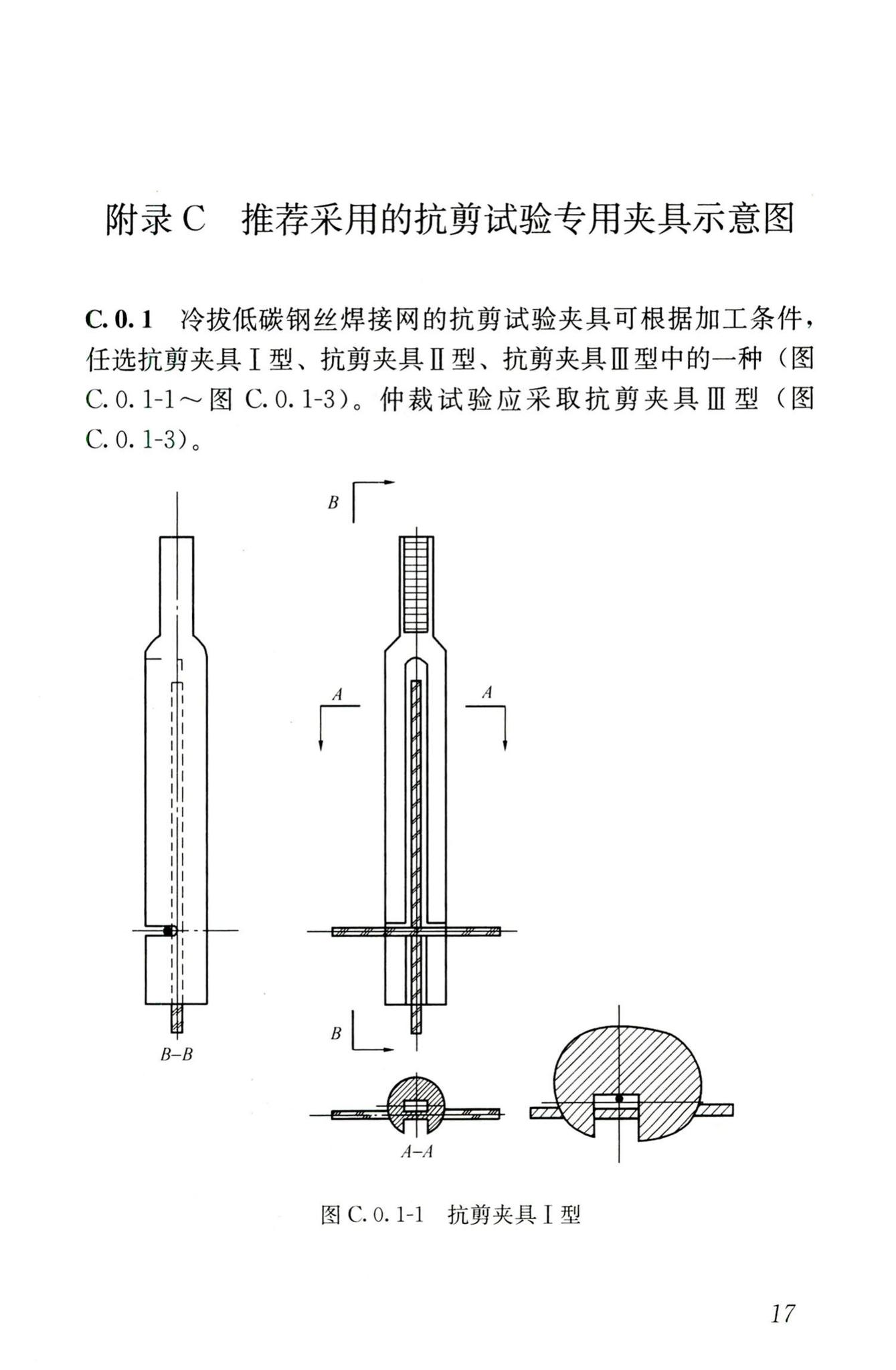 JGJ19-2010--冷拔低碳钢丝应用技术规程