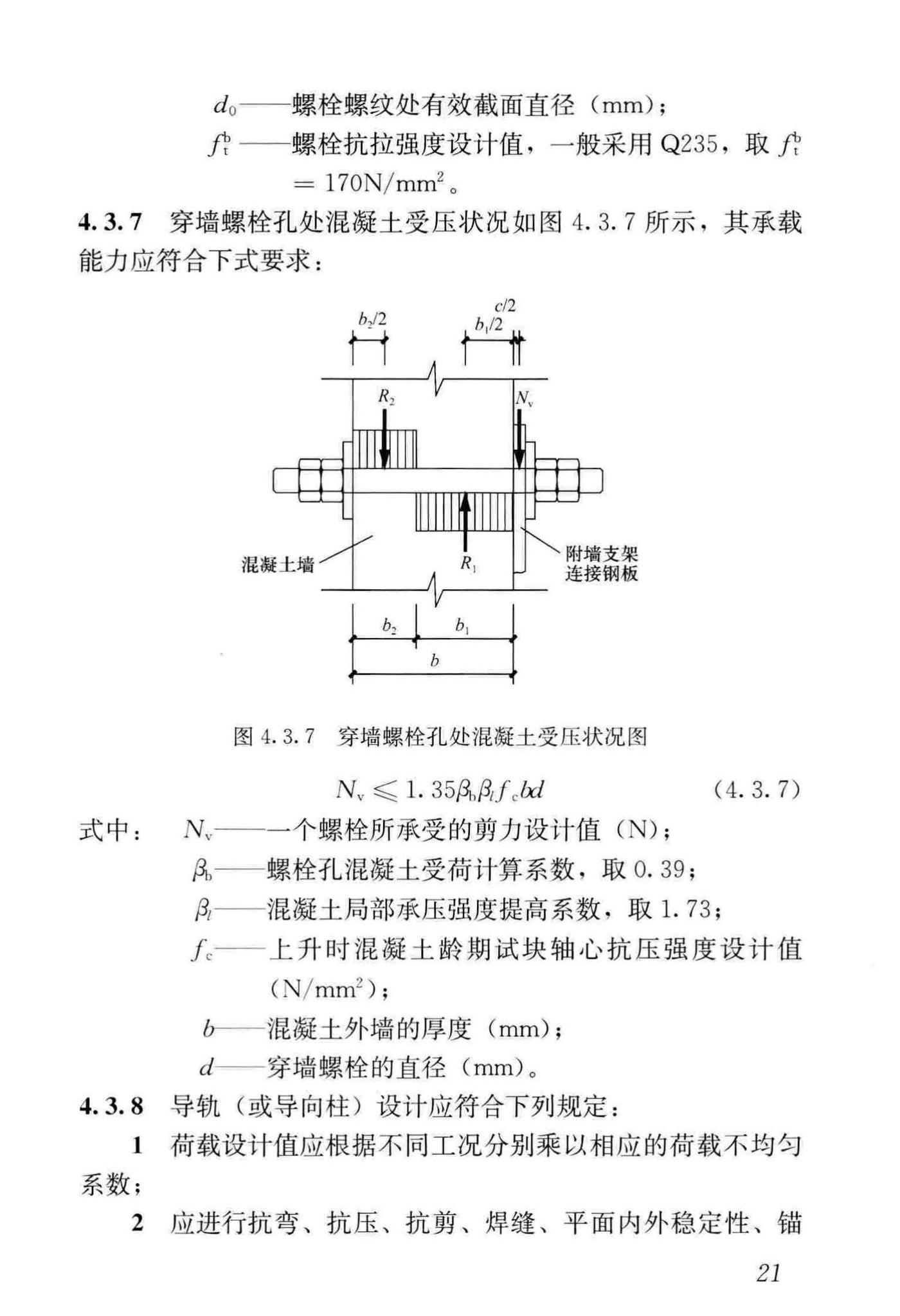 JGJ202-2010--建筑施工工具式脚手架安全技术规范