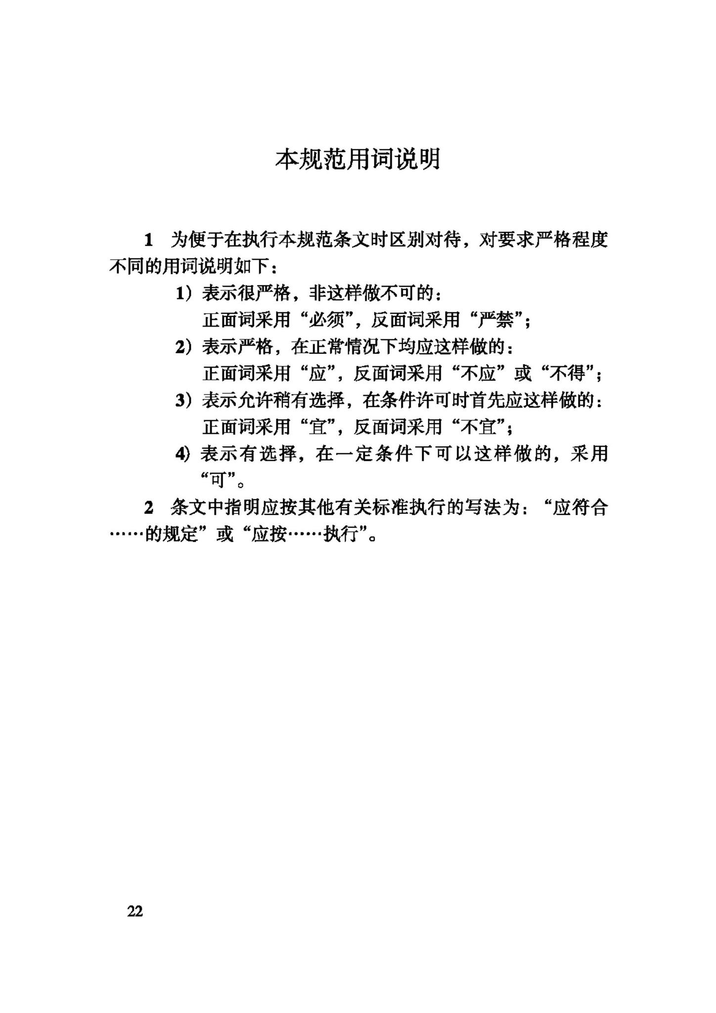 JGJ203-2010--民用建筑太阳能光伏系统应用技术规范