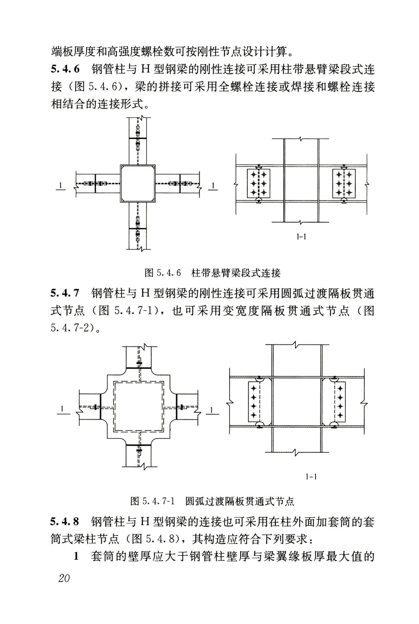 JGJ209-2010--轻型钢结构住宅技术规程