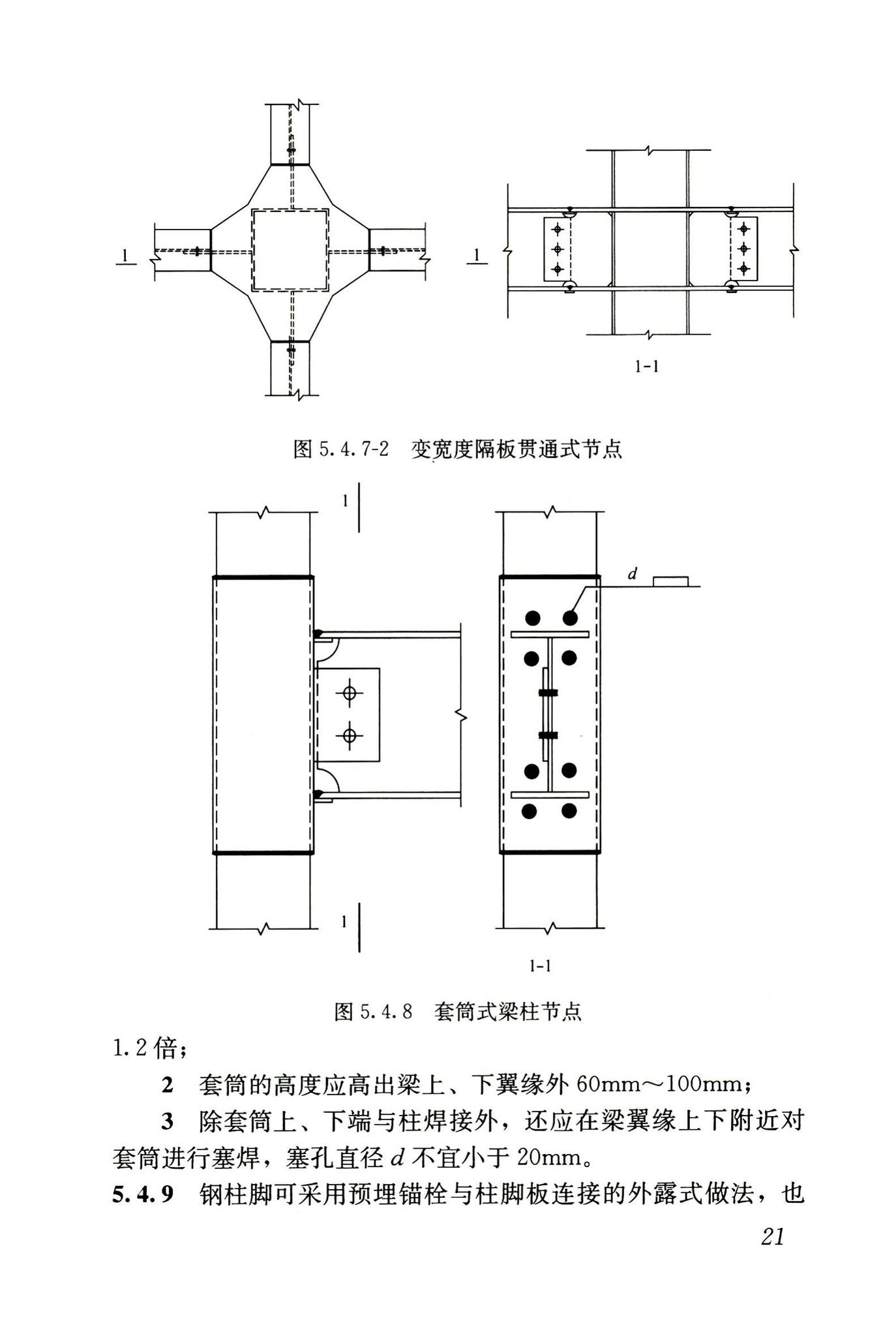 JGJ209-2010--轻型钢结构住宅技术规程