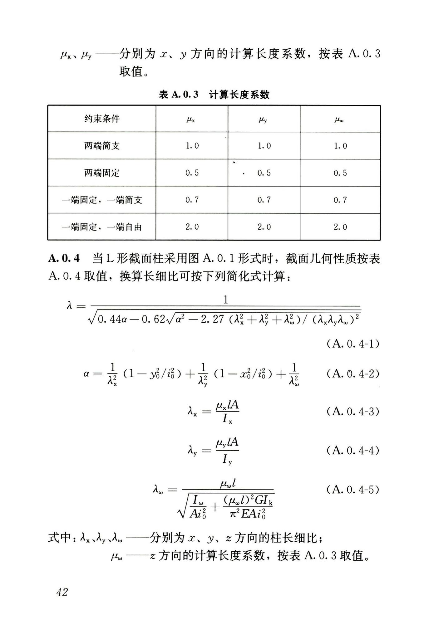 JGJ209-2010--轻型钢结构住宅技术规程