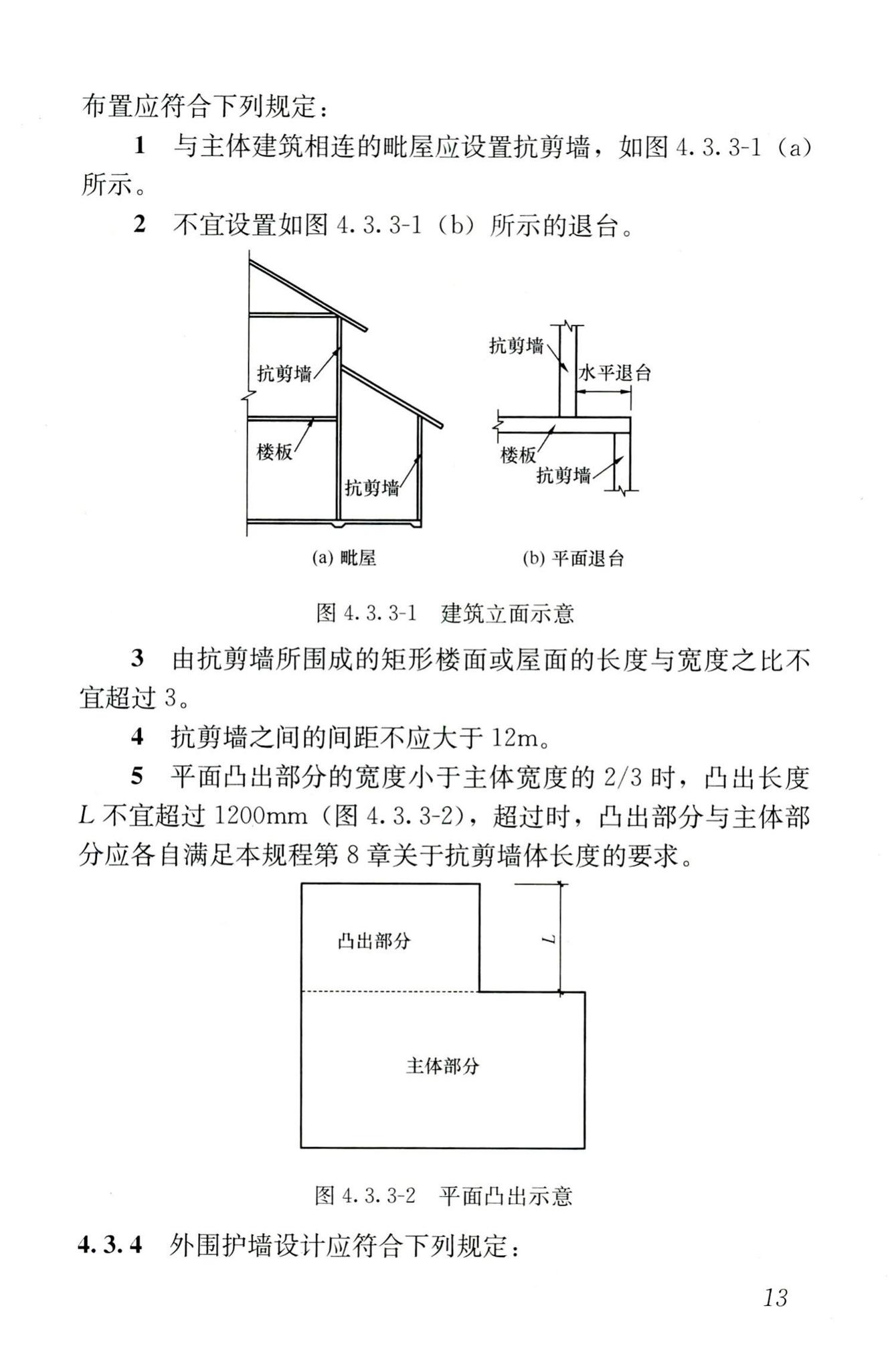 JGJ227-2011--低层冷弯薄壁型钢房屋建筑技术规程