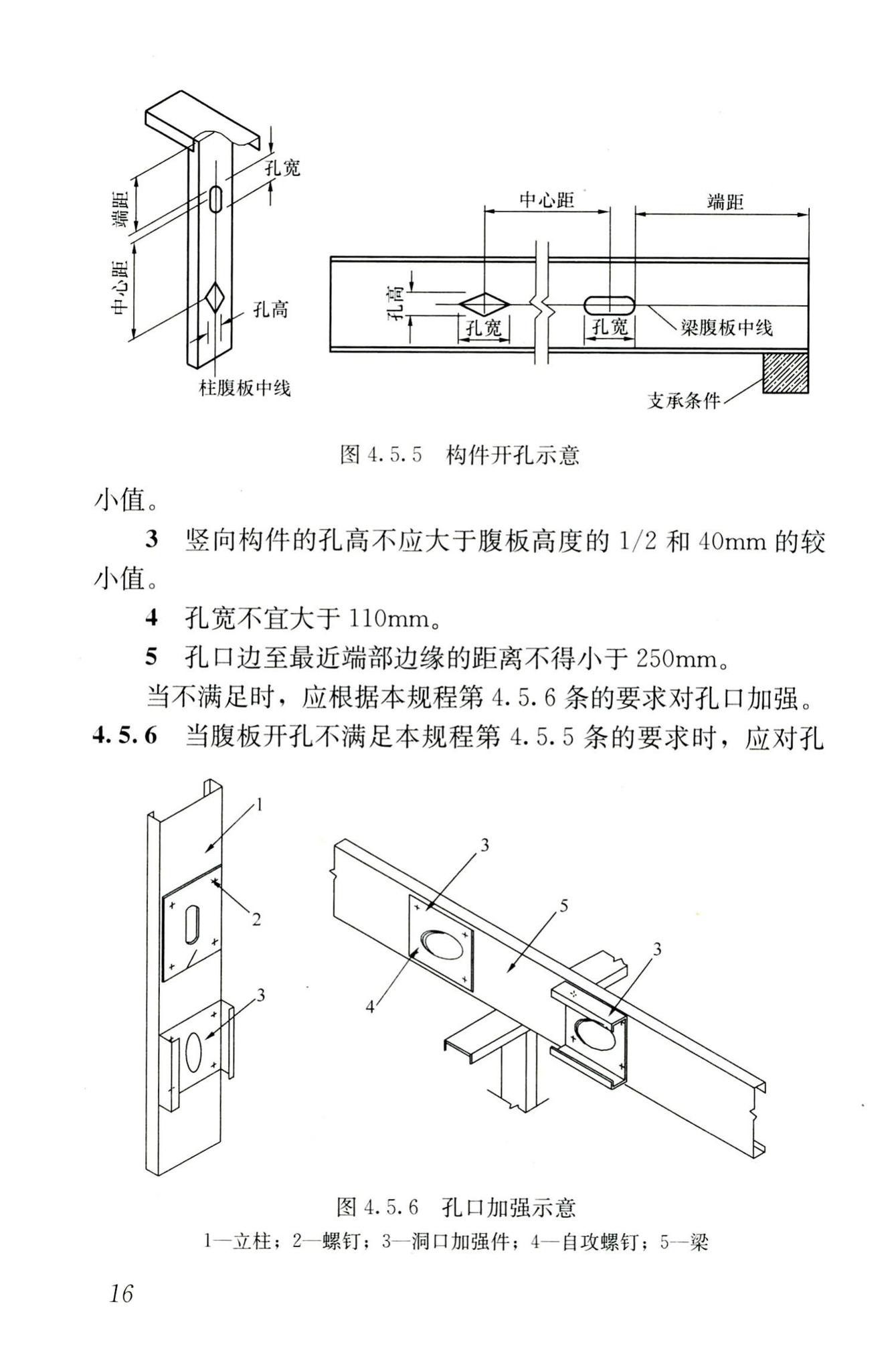 JGJ227-2011--低层冷弯薄壁型钢房屋建筑技术规程