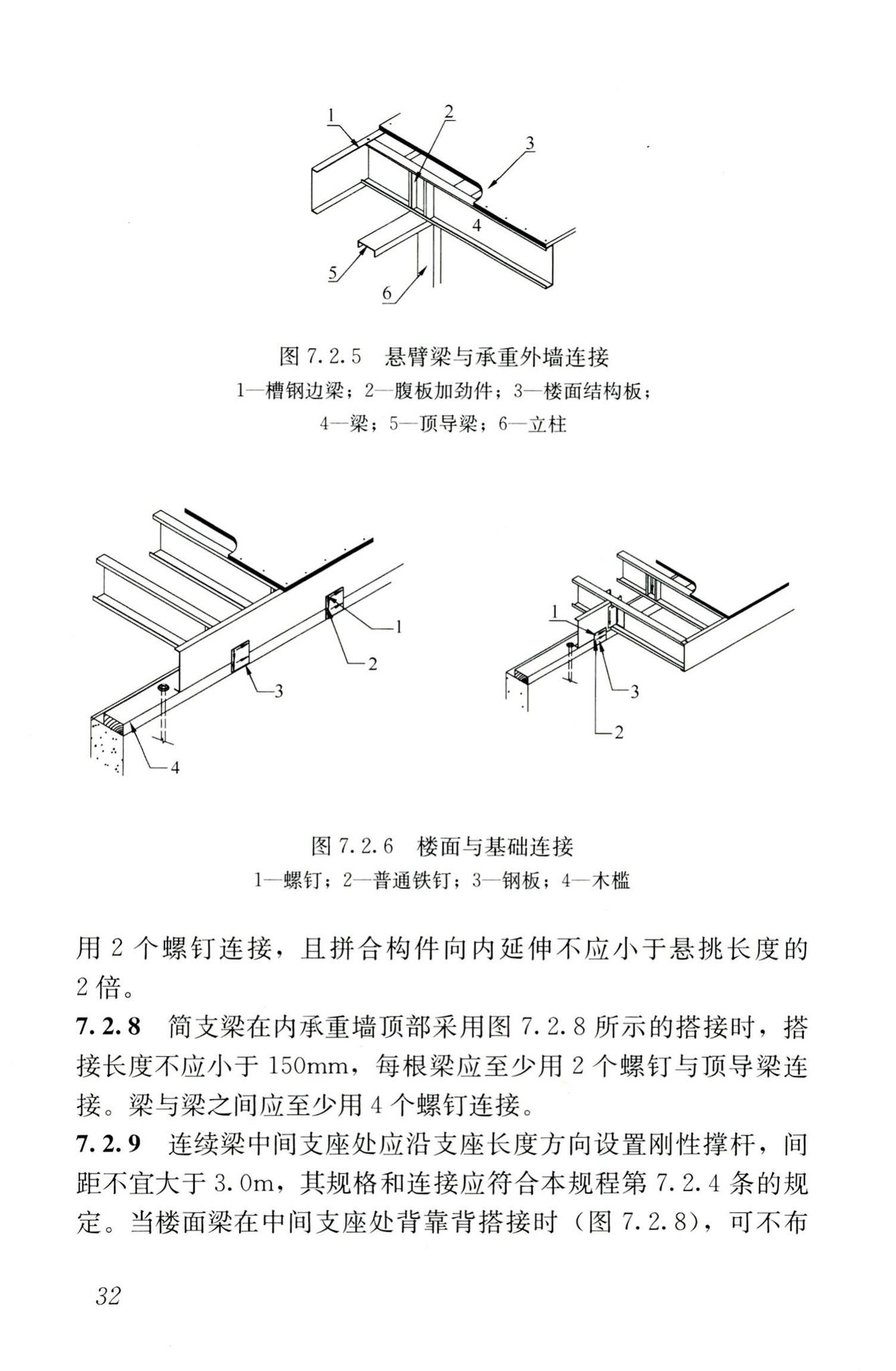 JGJ227-2011--低层冷弯薄壁型钢房屋建筑技术规程