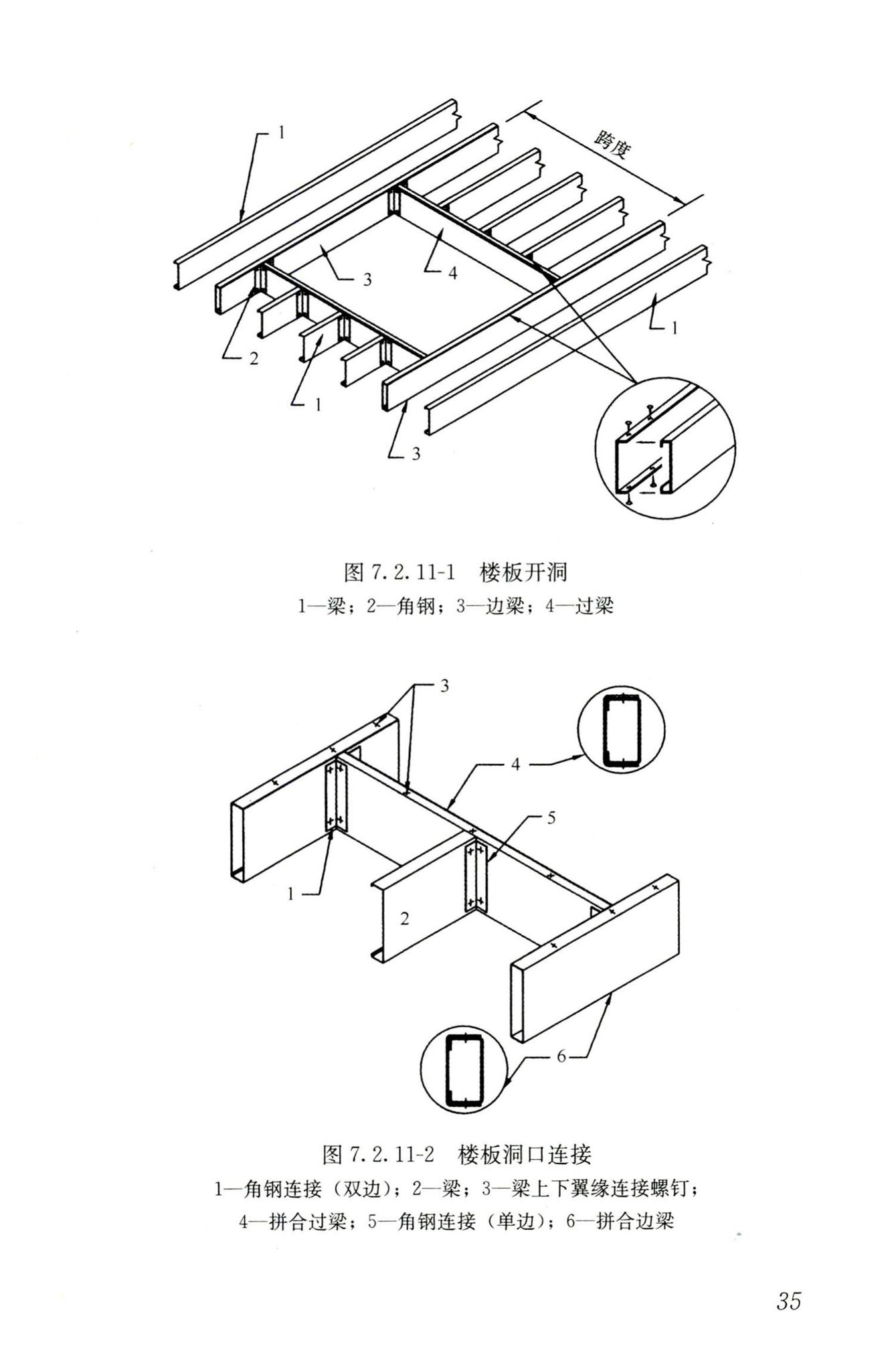 JGJ227-2011--低层冷弯薄壁型钢房屋建筑技术规程