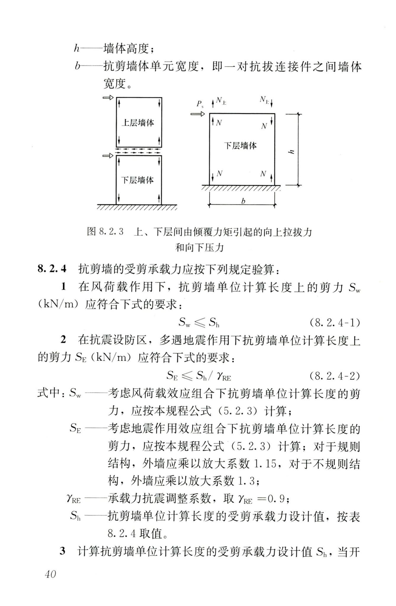 JGJ227-2011--低层冷弯薄壁型钢房屋建筑技术规程