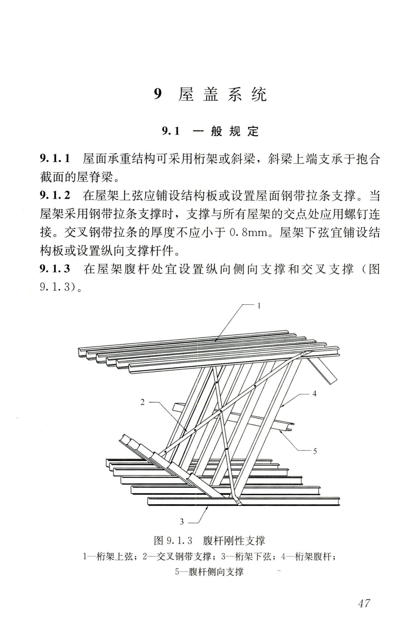 JGJ227-2011--低层冷弯薄壁型钢房屋建筑技术规程