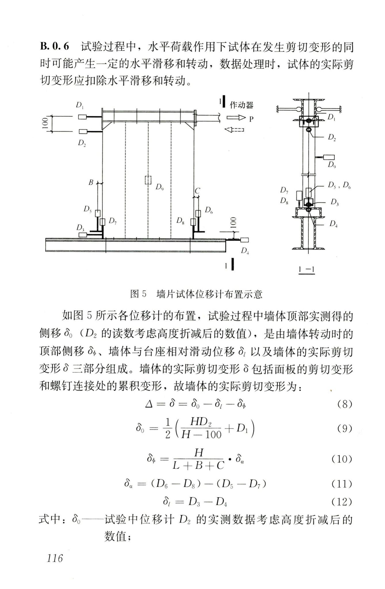 JGJ227-2011--低层冷弯薄壁型钢房屋建筑技术规程