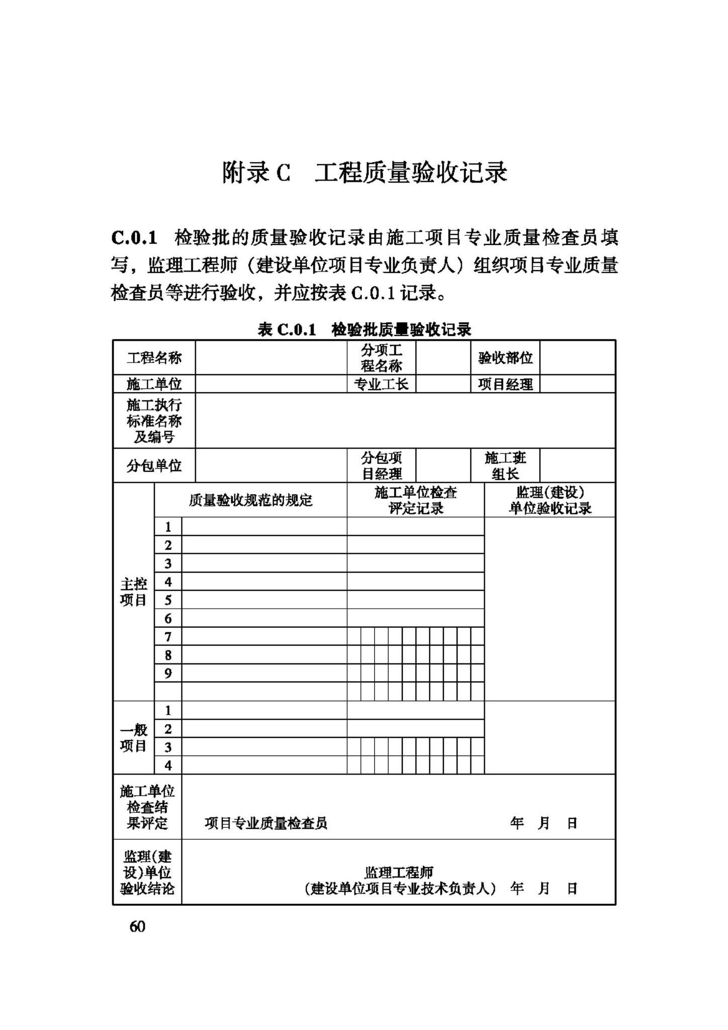 JGJ247-2011--冰雪景观建筑技术规程