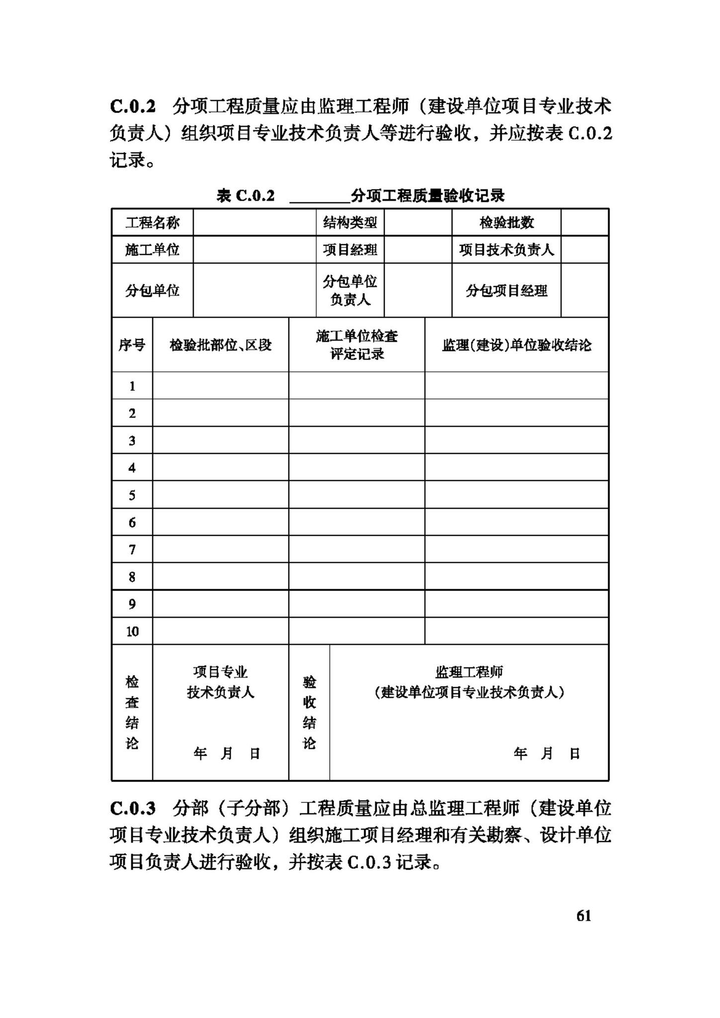 JGJ247-2011--冰雪景观建筑技术规程