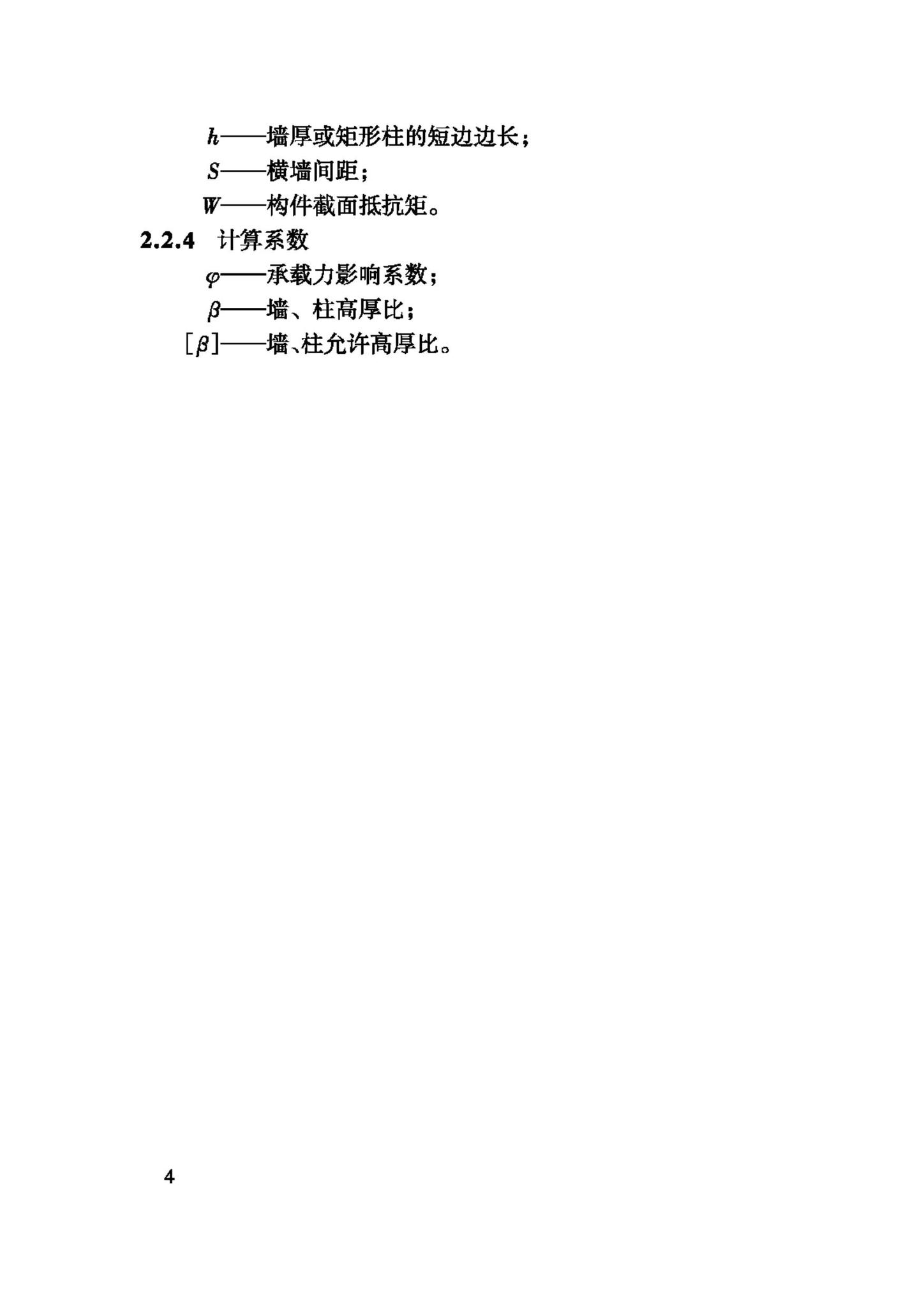 JGJ247-2011--冰雪景观建筑技术规程