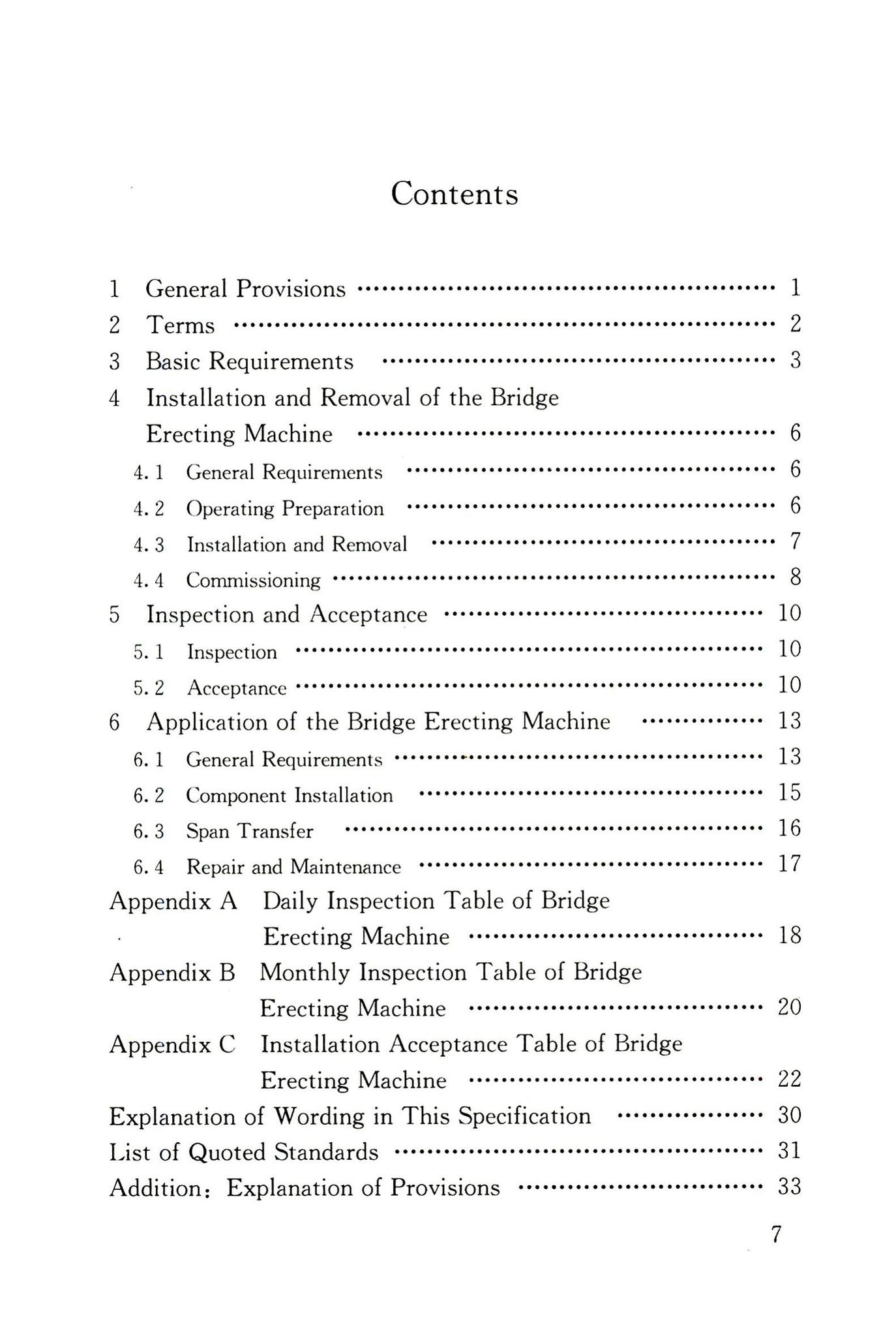 JGJ266-2011--市政架桥机安全使用技术规程