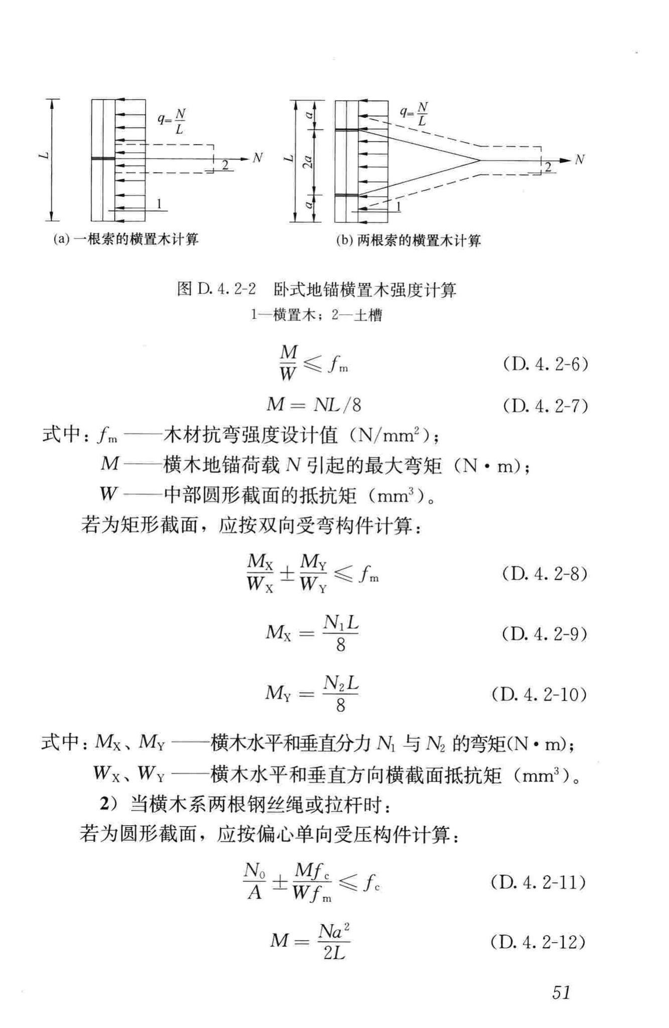 JGJ276-2012--建筑施工起重吊装工程安全技术规范