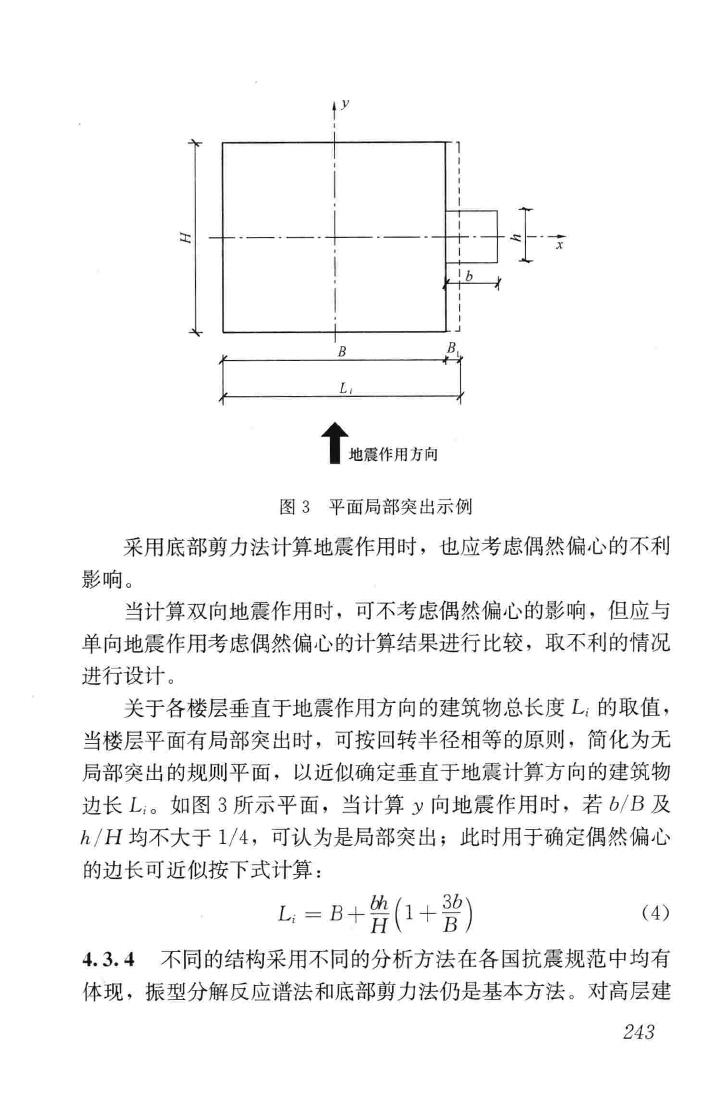 JGJ3-2010--高层建筑混凝土结构技术规程