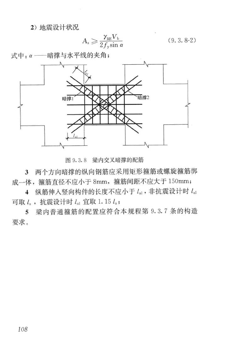 JGJ3-2010--高层建筑混凝土结构技术规程