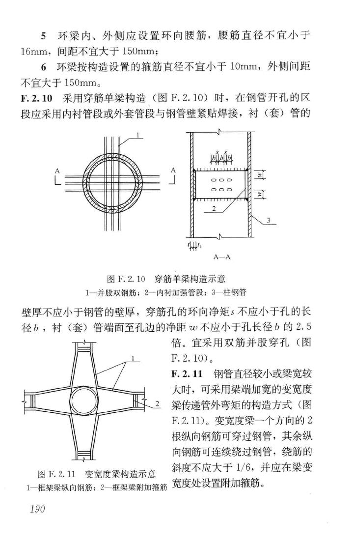 JGJ3-2010--高层建筑混凝土结构技术规程