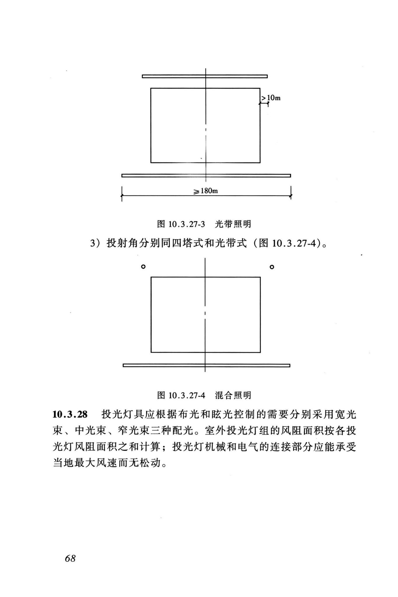 JGJ31-2003--体育建筑设计规范