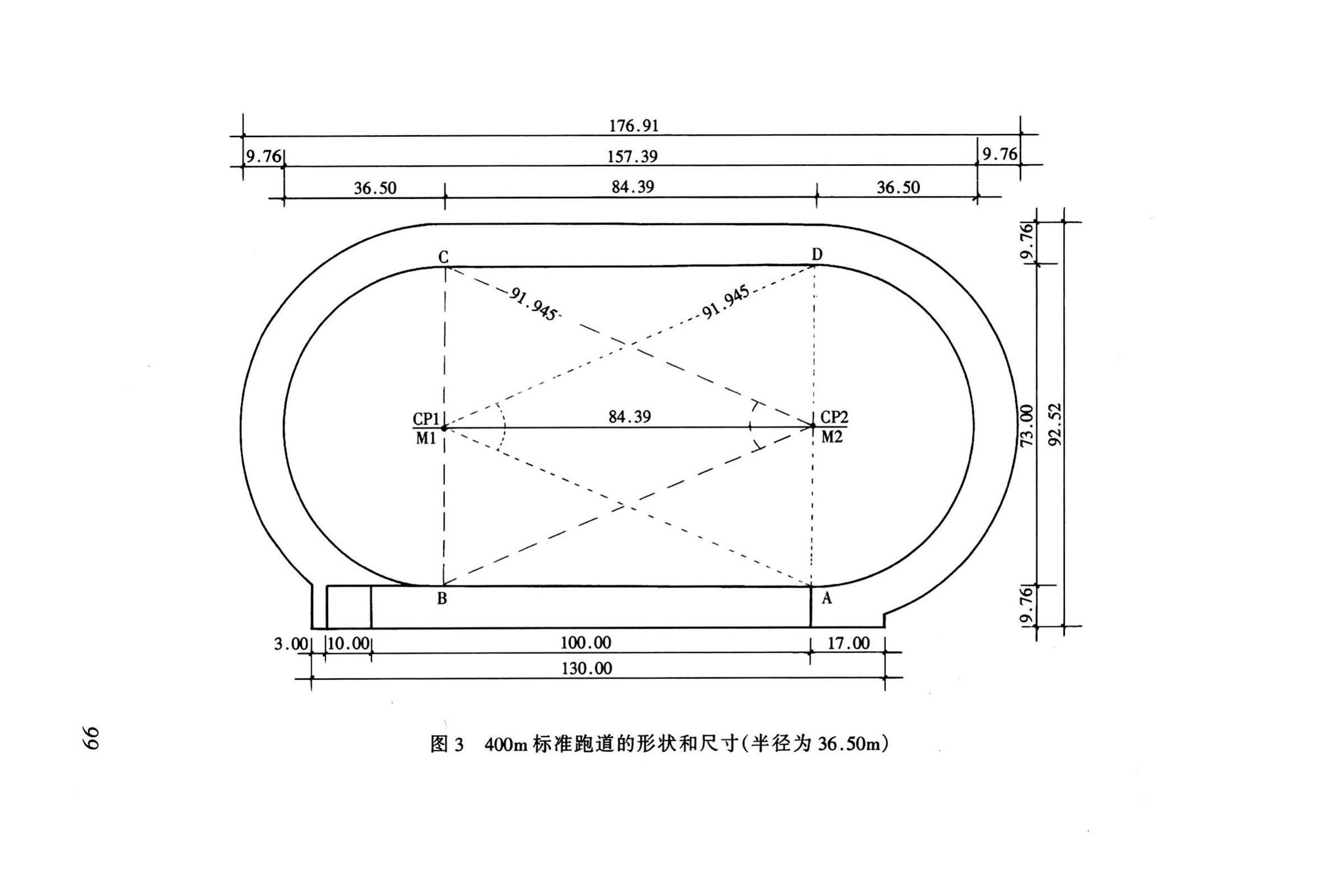 JGJ31-2003--体育建筑设计规范