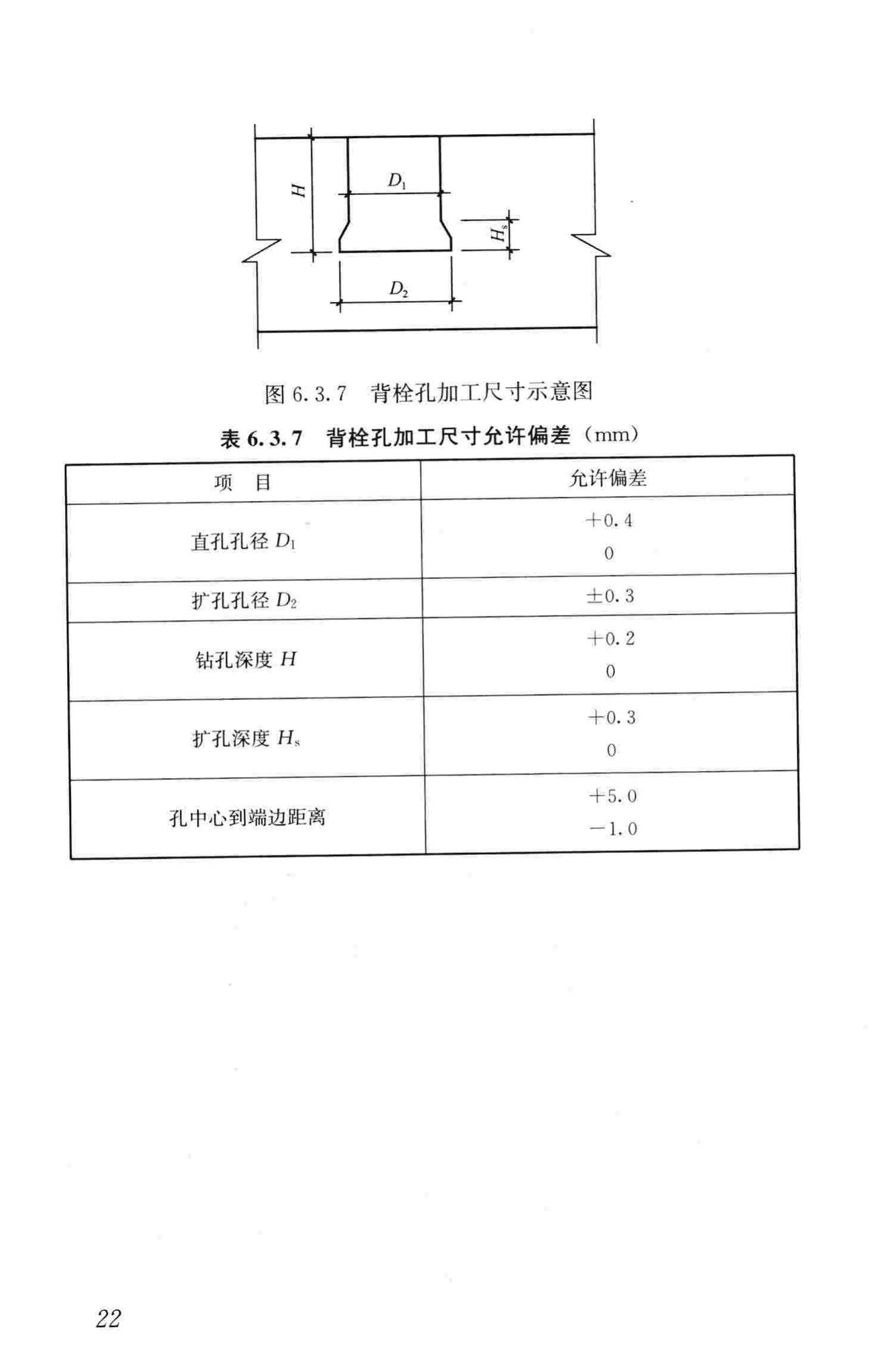 JGJ321-2014--点挂外墙板装饰工程技术规程