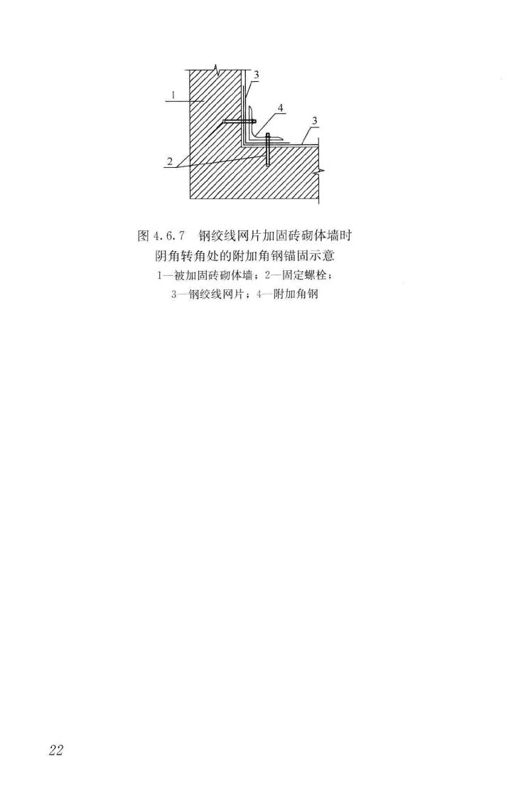 JGJ337-2015--钢绞线网片聚合物砂浆加固技术规程