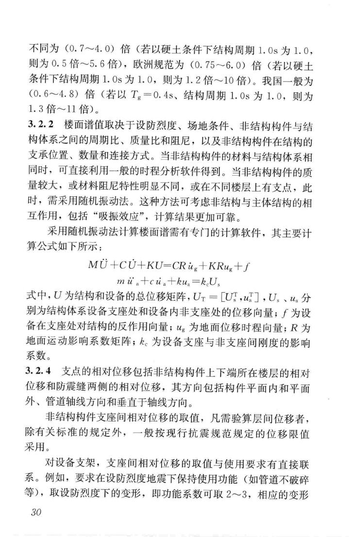 JGJ339-2015--非结构构件抗震设计规范