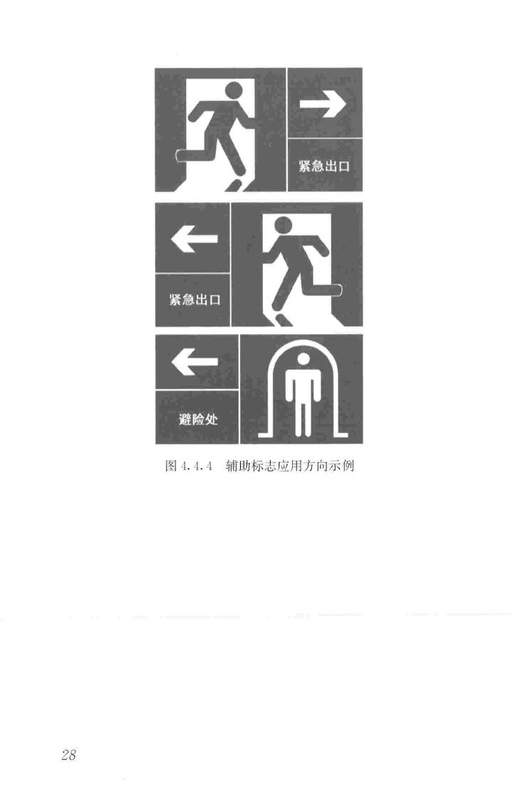 JGJ348-2014--建筑工程施工现场标志设置技术规程