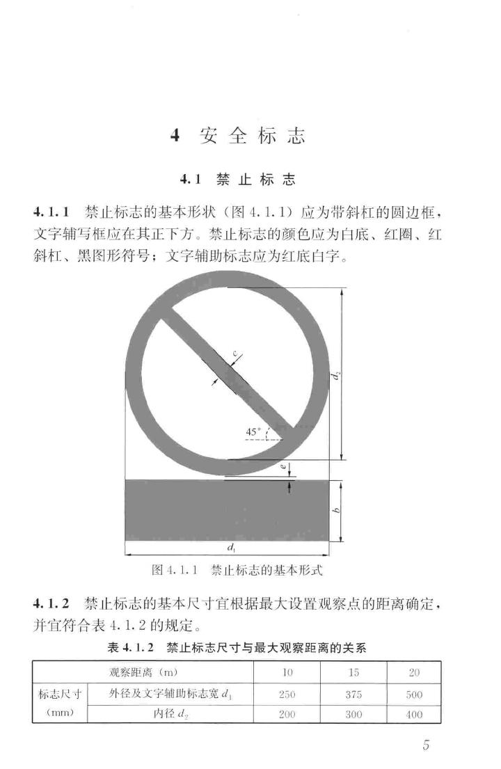 JGJ348-2014--建筑工程施工现场标志设置技术规程