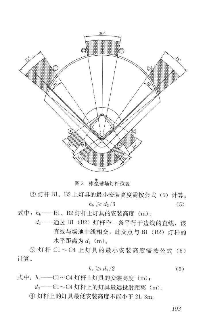 JGJ354-2014--体育建筑电气设计规范