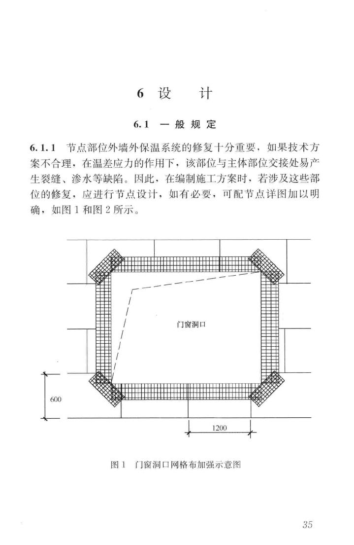 JGJ376-2015--建筑外墙外保温系统修缮标准