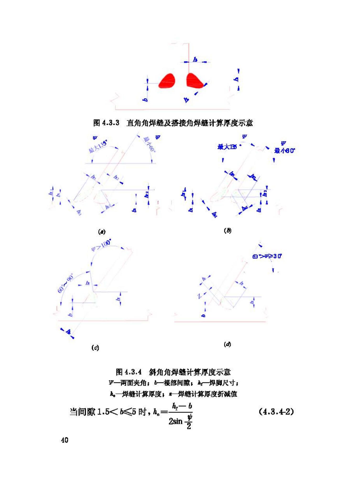 JGJ81-2002--建筑钢结构焊接技术规程